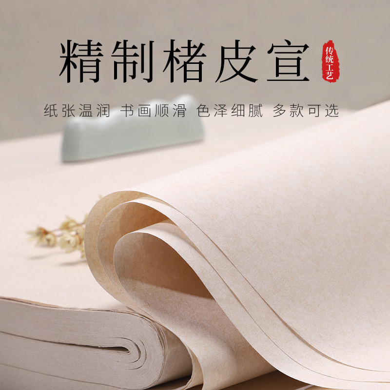 褚皮黄麻宣纸中古仿古练习麻皮纸行书小楷纸国画初学者复古信笺