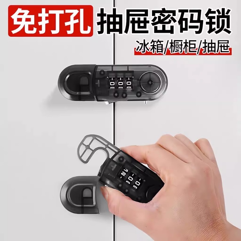 引き出しパスワードロックパンチフリーキャビネットドアチャイルドセーフティロックダブルオープン冷蔵庫ロックオフィス盗難防止ロック|undefined
