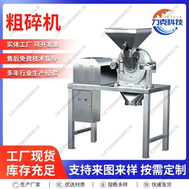 粉碎机;混合机;研磨机