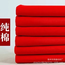 纯棉大红布佛事菩萨喜事开业红黄布民族祠堂布料揭牌揭幕仪式布料