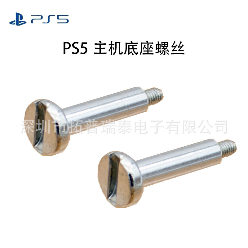 PS5 Host Vint PS5 Game Host Base Vint PS5 зарядный шасси шасси