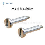 PS5 Host Vint PS5 Game Host Base Vint PS5 зарядный шасси шасси
