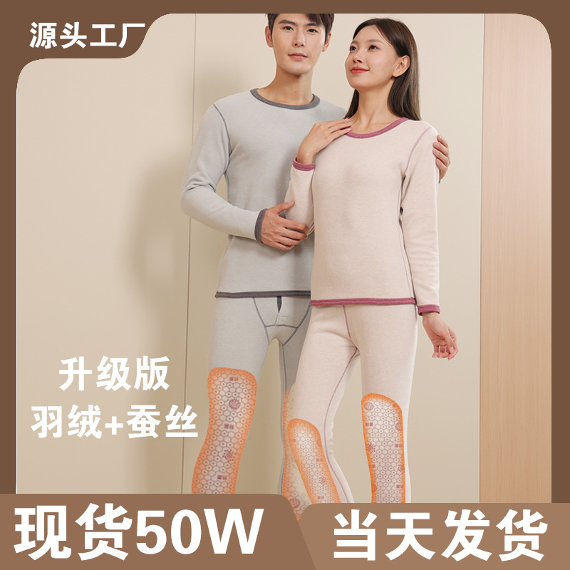 New fleece-lined Thickened Men's and Women's Autumn Clothes and Pants for Middle-aged and Elderly Down Silk Warm Clothes Warm Patch Thermal Underwear