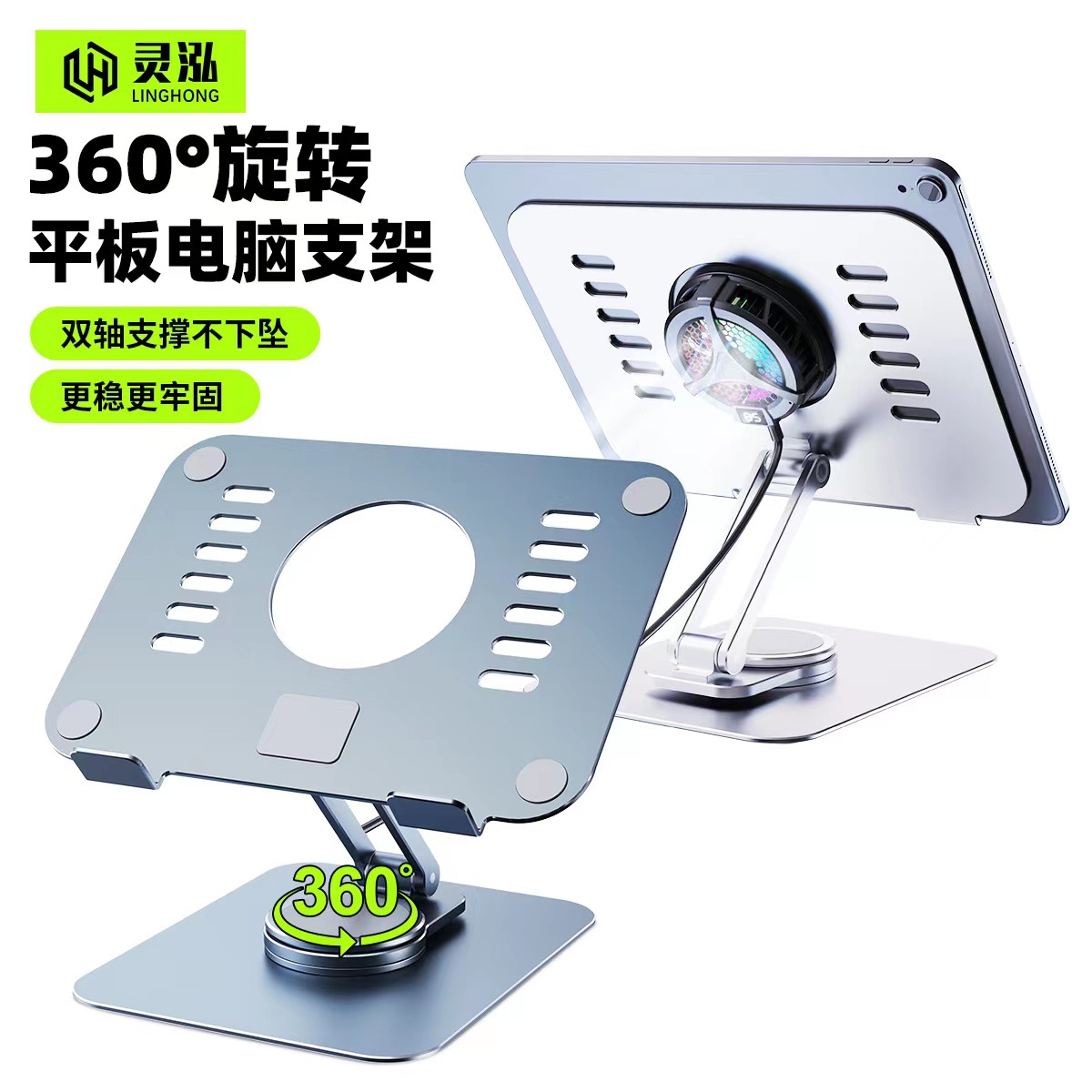灵泓铝合金手机平板支架桌面360度旋转升降便携折叠适用ipad电脑