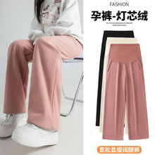 孕妇灯芯绒阔腿裤女春秋冬2023新款高腰垂感休闲小个子加绒直筒裤