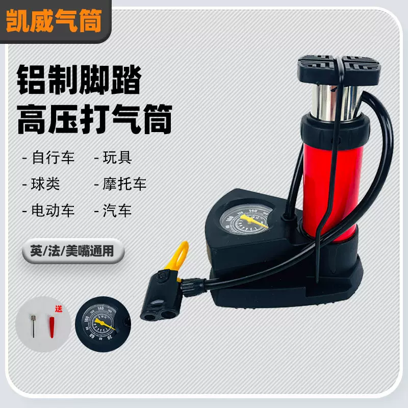 脚踏金属带表气筒气管子自行车球类充气筒批发铝制脚踏高压打气筒