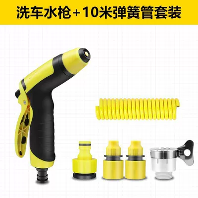 water gun brush car nozzle connected | High pressure car wash water gun - car-wash-water-gun-10m-spring-tube-set