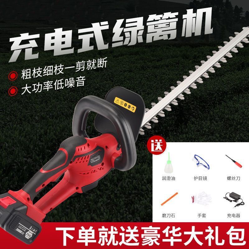 电动绿篱机充电式修剪机家用花草绿篱剪篱笆剪刀茶园林锂电修枝机
