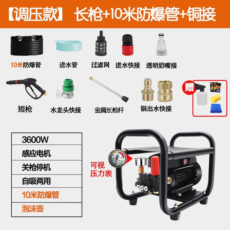 Wash Pump — Xǐchējī Portable car washer - pressure-regulation-3600w-long-gun-10-meter-hose-copper-joint