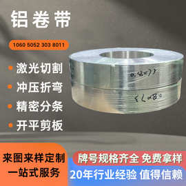 AL1060纯铝卷铝片铝带皮软硬态铝箔0.1 0.12 0.15 0.2 0.25 0.3mm