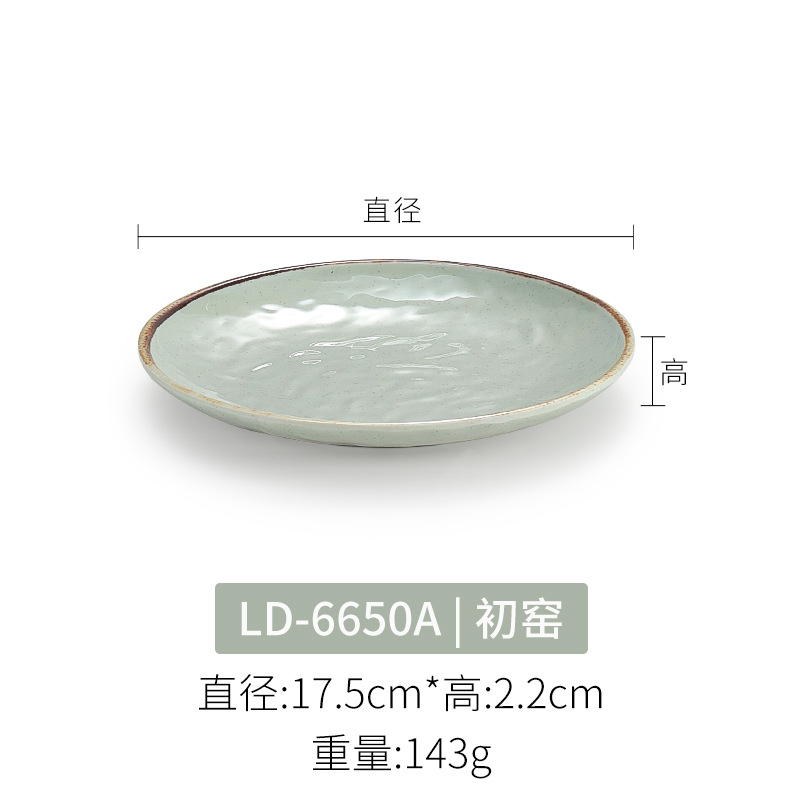 LD-6650A 이른 가마