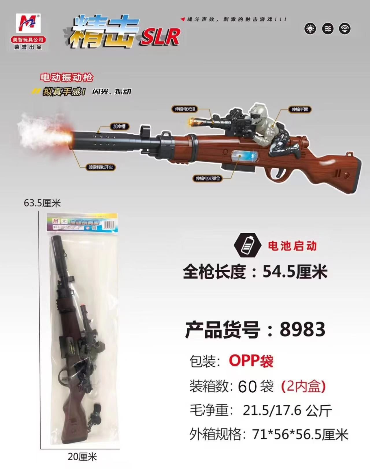 8983Chicken 98k sound and light spray gun