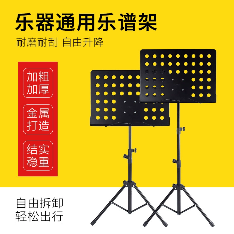 Подставка для гитары для скрипки, эрху, музыкальная подставка Guzheng, складная и жирная, подъемная Музыкальная подставка, специальная музыкальная подставка для игры