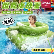 儿童游泳气垫船坦克水上浮床充气漂浮垫沙发船床漂流游泳圈男