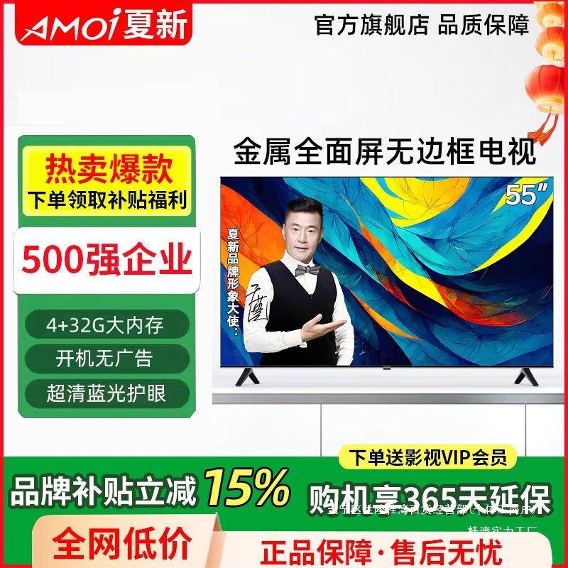 Amoi/Amoi Tv Lcd 40/50/55/65/ 75inch Hd Smart 4K Network Wifi Home