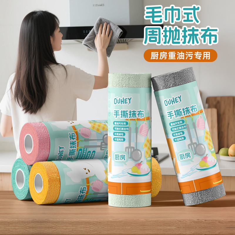 Hand-Tearable Towel, Popular Thickened Water-Absorbent Dual-Use Microfiber Oil-Removing Lazy Roll-Pack Hand-Tearable Cleaning Cloth