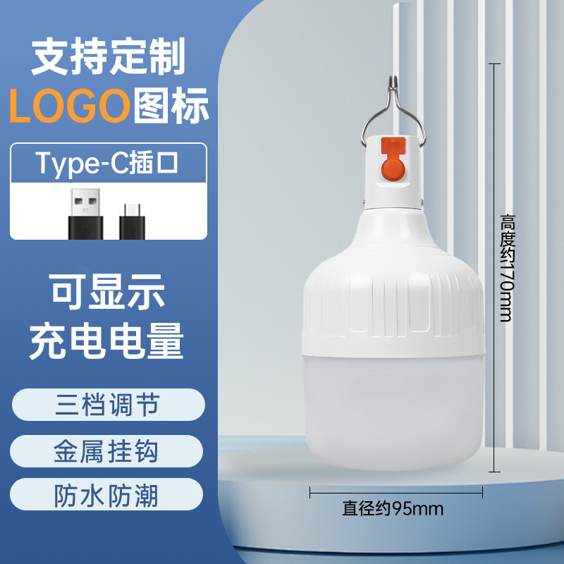 充電式電球 LED 電球省エネ露店キャンプ露店モバイル停電非常灯充電式防水ナイトマーケットライト|undefined