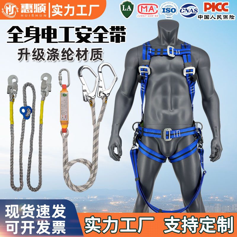 惠顺全身五点式电工安全带高空作业双保险电工专用带爬杆围杆带