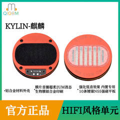 ライトマン50mm自主開発ヘッドセット用タブレットユニット-麒麟kylin