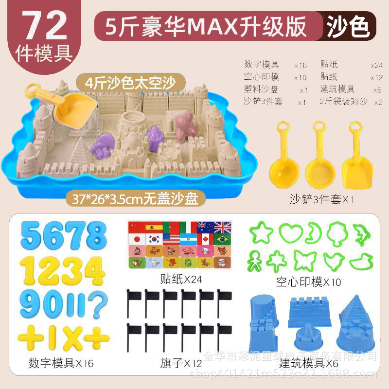 Set de arena espacial, juguetes para niños de seguridad, arena, niños y niñas, plastilina, arcilla, arcilla, caja de arena antiadherente, arena mágica