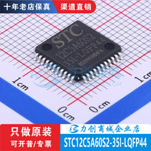 STC12C5A60S2-35I-LQFP44 ��װLQFP-44 ȫ��ԭװ��Ʒ �ֻ���� ��