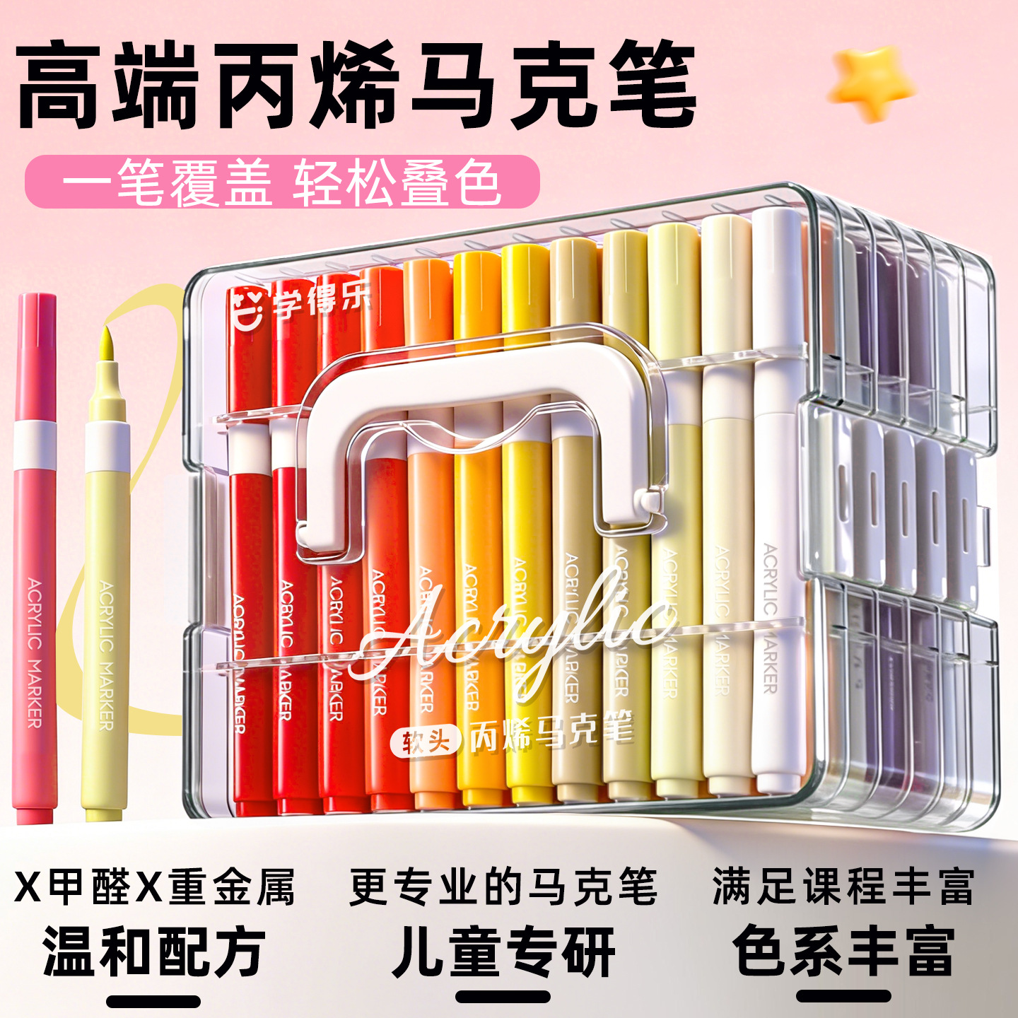 Soft-Tip Acrylic Marker Pen for Kindergarten Primary School Students Art Special Water-Based Color Pen Watercolor Pen 24 Colors