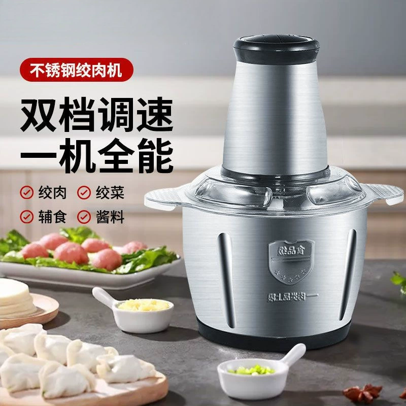 Коммерческая мясорубка для измельчения мяса, многофункциональный кухонный комбайн из нержавеющей стали, измельчитель чеснока и овощей, материал из нержавеющей стали.