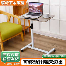 电脑桌可移动升降桌床边桌学习桌升降桌办公桌卧室床边桌懒人桌