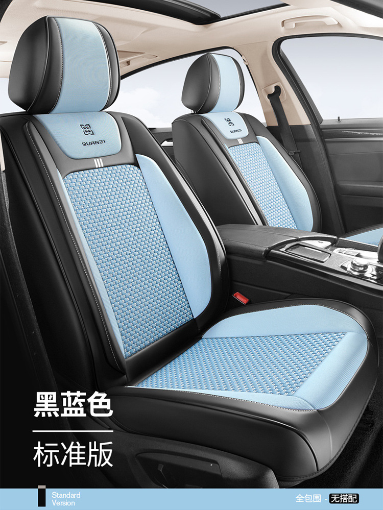 Hongqi car seat cushion HS5/H5/HS7/E-QM5 four seasons suitable for ice silk seat cover all-inclusive special seat cover