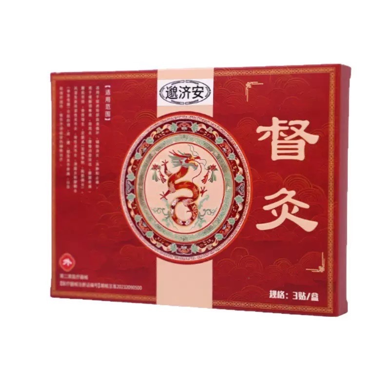 邈济安督灸贴3贴/盒正品官方旗舰店抖音快手同款源头工厂一件代发|undefined