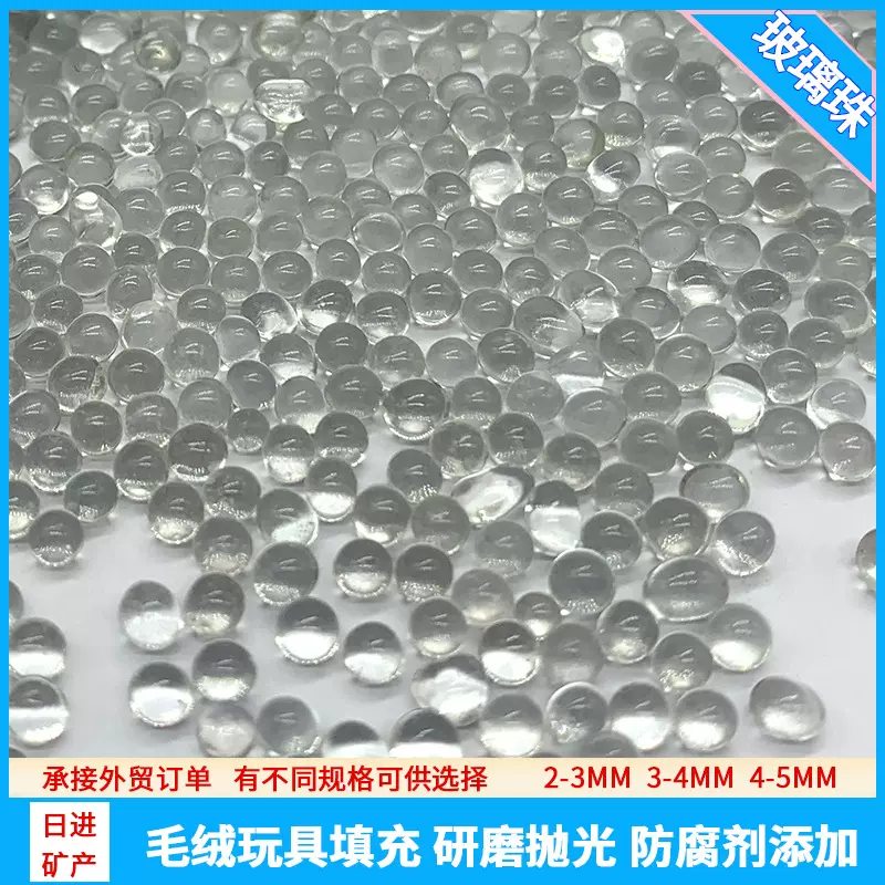 实心玻璃珠1-1.5mm厂家批发2-3MM 研磨抛光玻璃珠填充增重玻璃珠