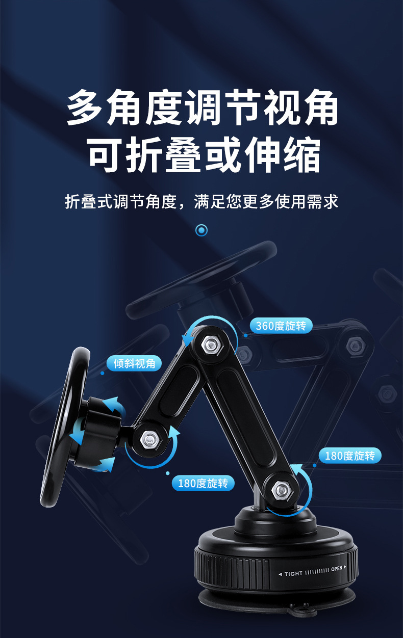 Cross-border car vacuum suction cup multi-angle adjustable magnetic dashboard center console foldable rotating navigation phone holder