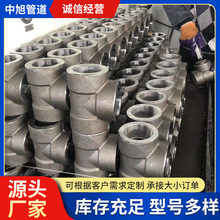 锻制承插焊不锈钢三通高压90°DN80  3000LB 气体灭火锻件