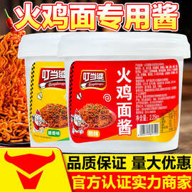 叮当婆火鸡面酱料商用正宗拌面饭专用韩式辣酱魔鬼辣年糕酱汁调料
