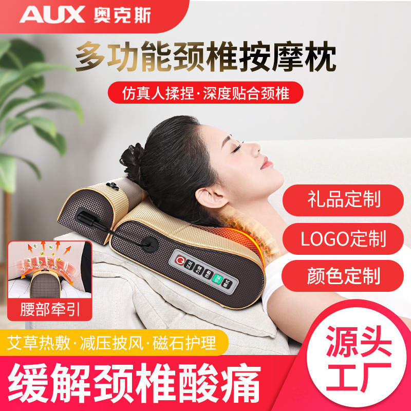 奥克斯颈椎按摩器背部腰部颈部肩部多功能全身靠垫揉捏教师节礼物|undefined