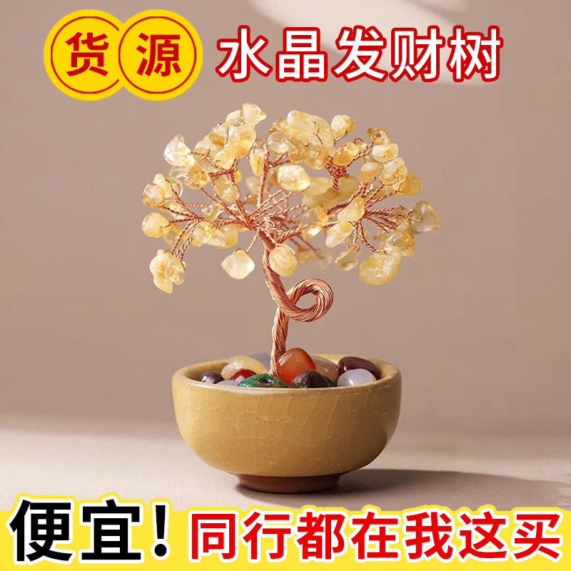 Natural Crystal Tree Money Tree Agate Crystal Ornaments Cornucopia Tea Cup Fortune Money Tree Desktop Work Station Decoration