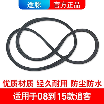 Tiida Sunny Qashqai Livina | Vehicle Sealing Strip - suitable-for-08-to-15-qashqai-trunk