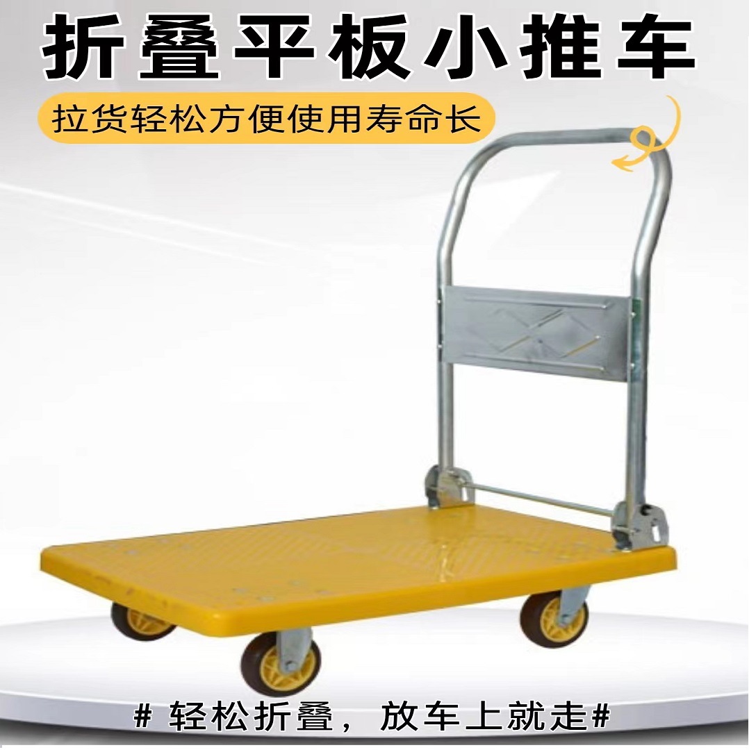 手推车拉货小推车板车 物流超市快递不锈钢碳钢搬运折叠手推车
