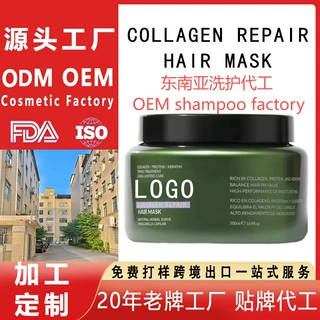 定制发膜Collagen Hair Mask Fragrance & Repair Foreign Trade