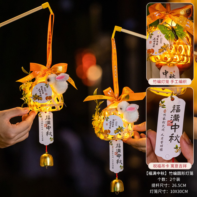 中秋节竹编小兔子灯笼2025新款儿童手提发光古风花灯手工成品批发|undefined