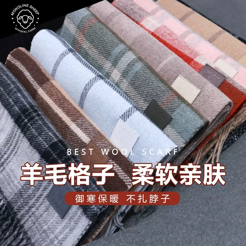 新款羊毛混纺美拉德复古格子软糯围巾女秋冬高级围脖围巾装饰配饰