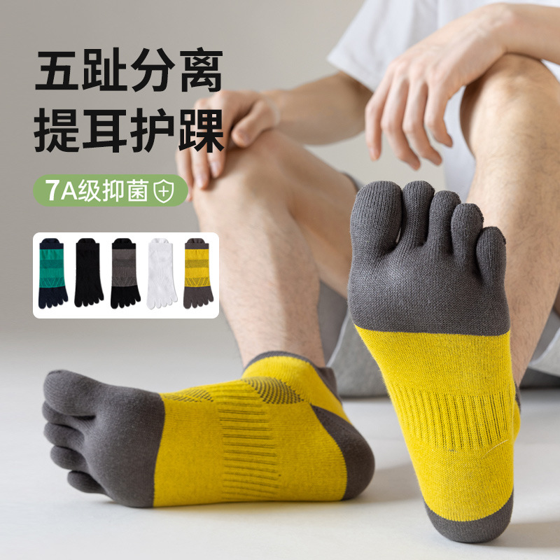 남성용 다섯손가락 양말, 면양말, 사계절 발가락 양말, 땀 흡수 및 습기 배출 스포츠 비즈니스 중간 및 낮은 튜브 누드 러닝 전문 양말
