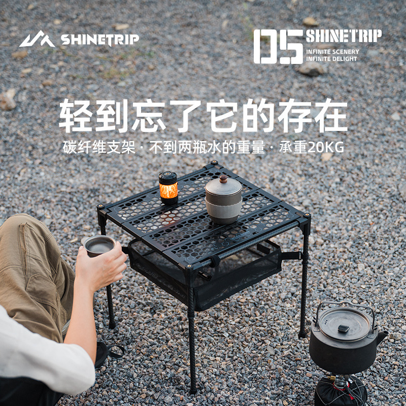 ShineTrip Mountain Fun Lightweight Carbon Fiber Table, Outdoor Camping, Carbon Fiber and Aluminum Alloy, Portable, Foldable, and Lightweight