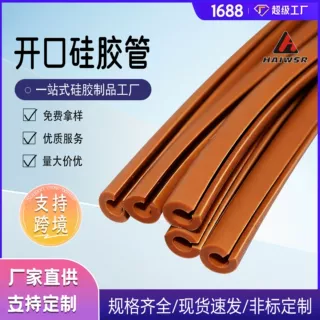 开口硅胶管耐高温食品级透明硅胶套管耐磨无异味柔韧厂家批发