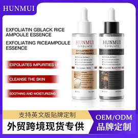 跨境TK爆款TEMU白米黑米去角质精华液去死皮清洁毛孔外贸现货批发