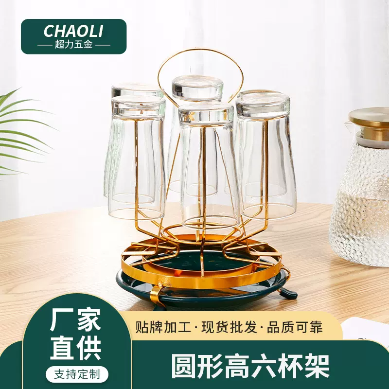圆鼓形沥水杯架轻奢创意欧式置地水杯挂架厨房水具收纳架厂家批发