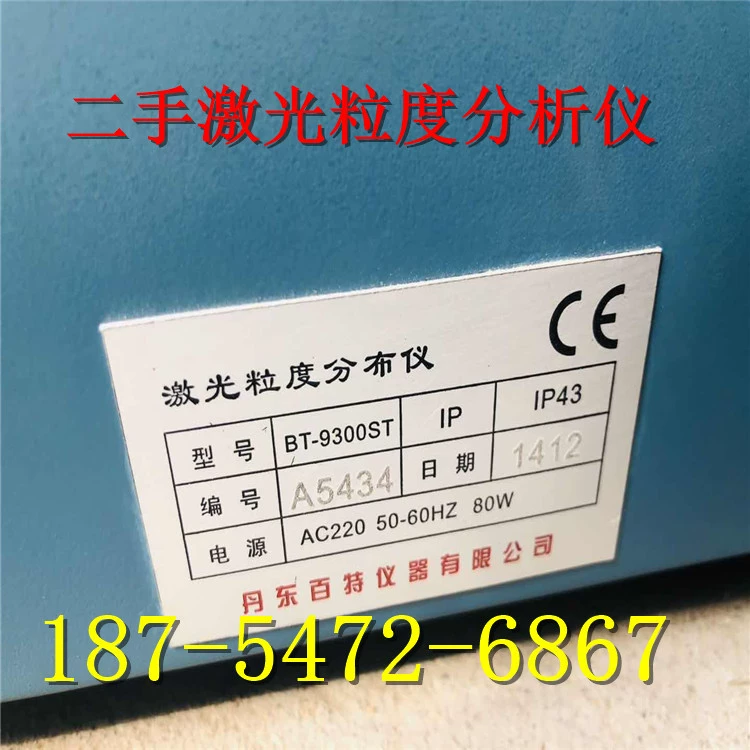 Б/у сухой и влажный лазерный анализатор гранул двойного назначения, измеритель гранул, анализатор порошковых гранул на продажу