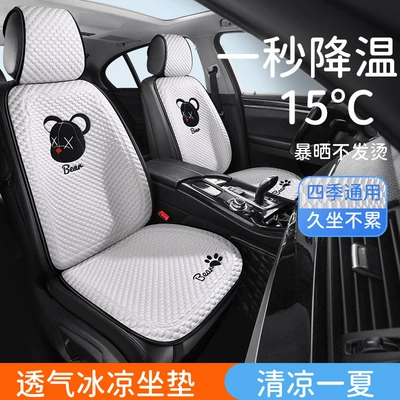 Seat cushion, seat cover: Car Summer Cool Cushion Seat Cushion