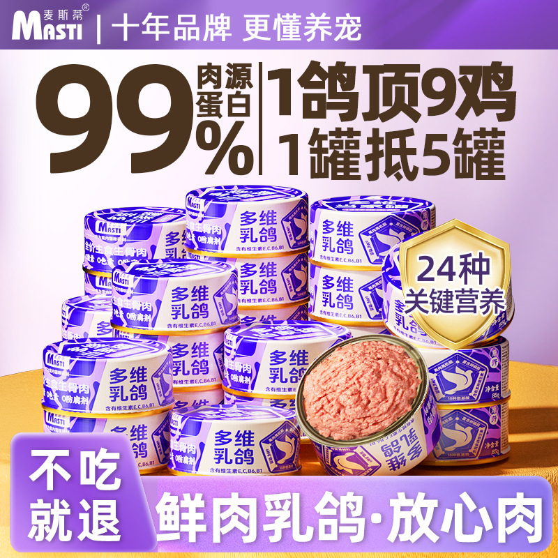 Canned Cat Food with Raw Meat and Bones, Main Food Can for Hydration and Weight Gain, Multivitamin Protein Nutritional Supplement for Kittens