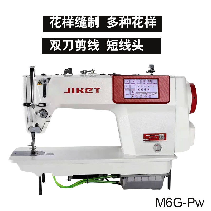 佳克无线头平车主图